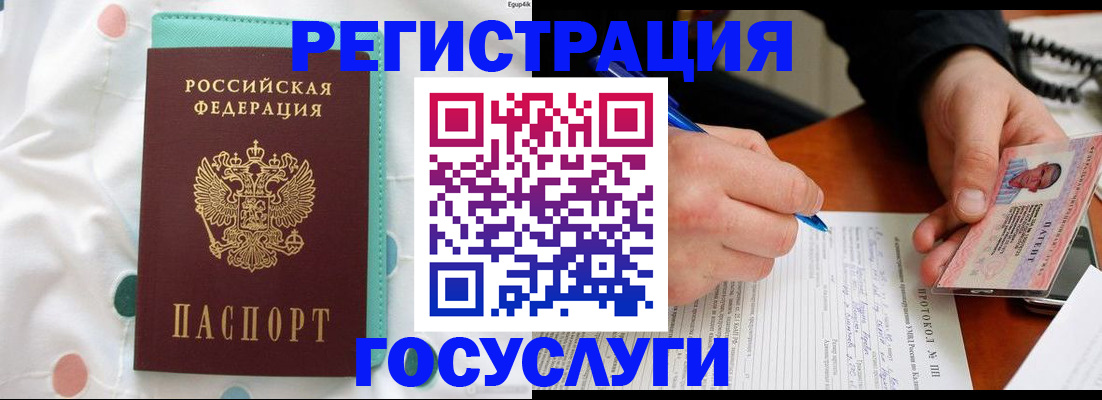 прописка для школы в Мичуринске