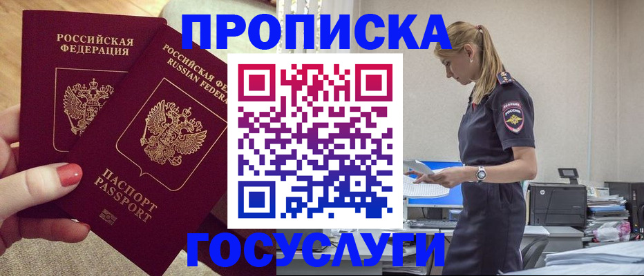 прописка поиск в Мичуринске