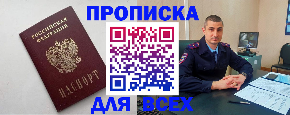временная регистрация поиск в Мичуринске
