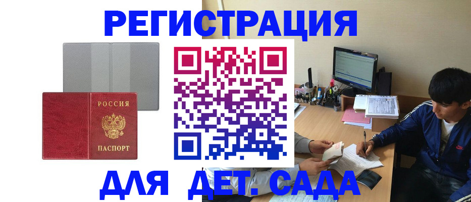 прописка гарантия в Мичуринске
